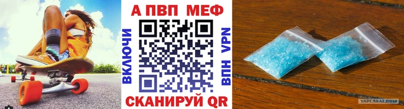 Купить  Белоярский  Alpha-PVP Crystall 