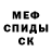 Кетамин VHQ mistor X